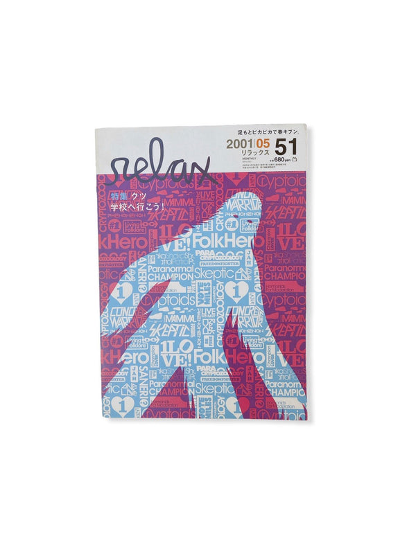RELAX ISSUE51