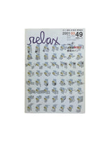 RELAX ISSUE49