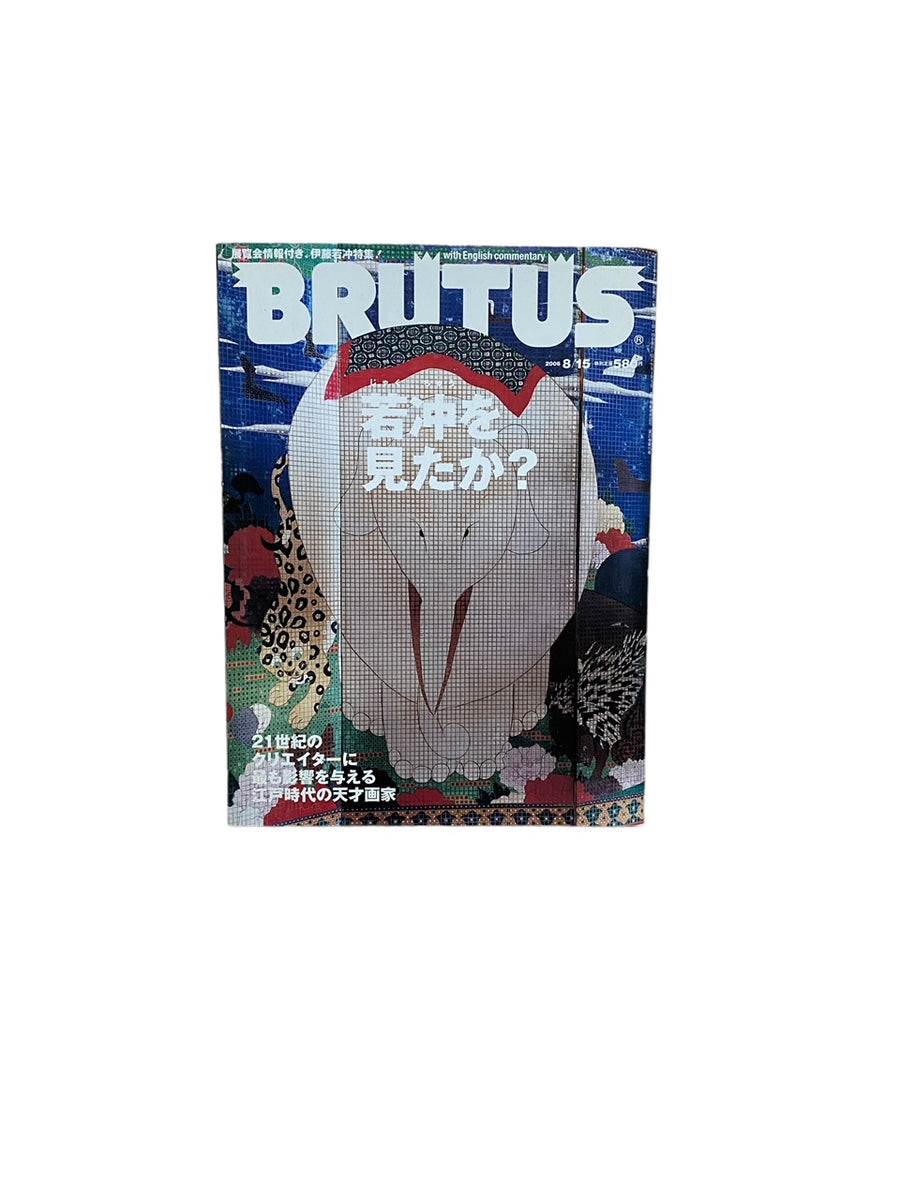 BRUTUS 2006 – ARTRANDOM