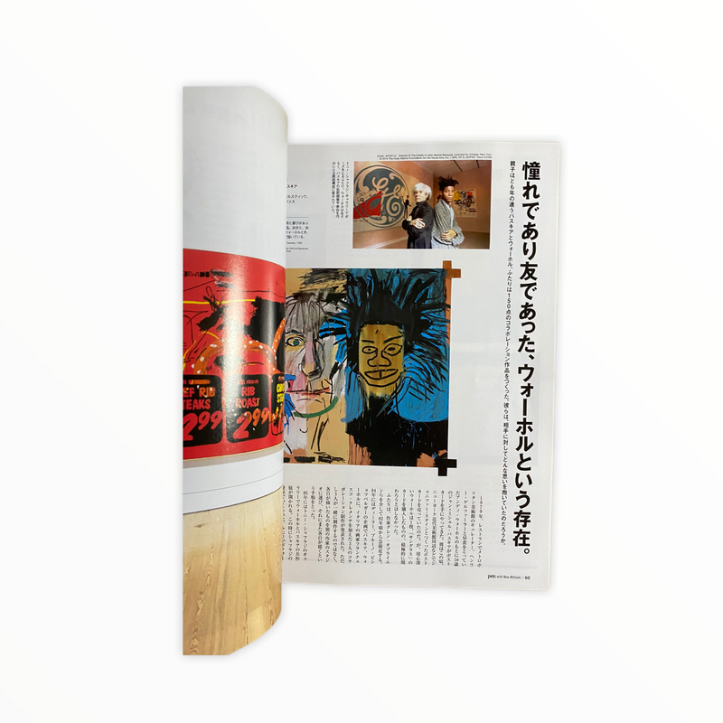画集　Jean Michel Basquia バスキア　ArtRandom