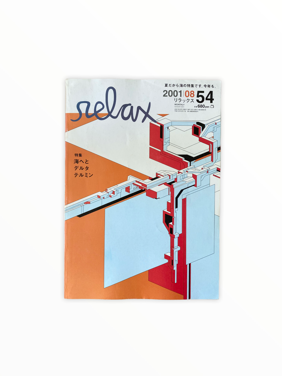 RELAX 54 – ARTRANDOM